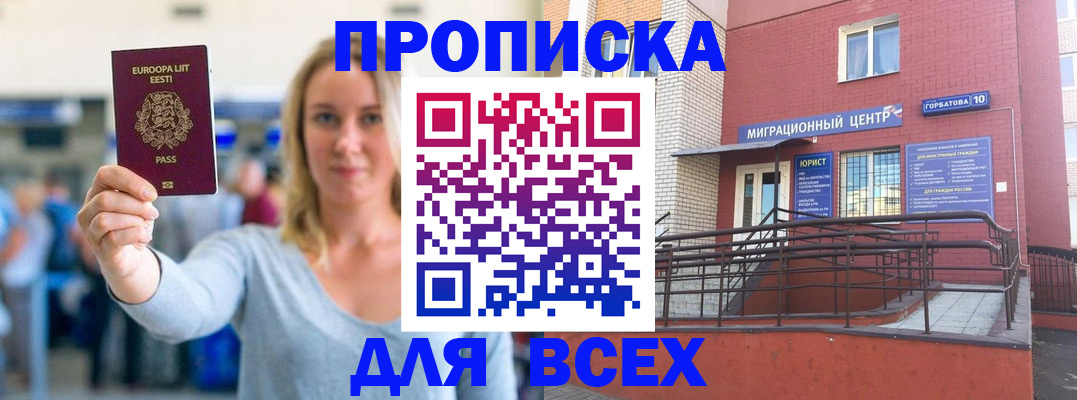 временная регистрация гарантия в Апшеронске