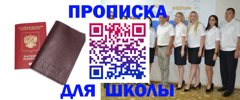 где прописаться в Апшеронске
